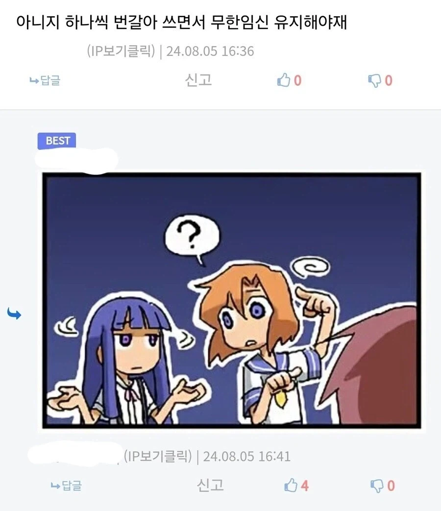 토끼수인 후배 놀리는 선배 만화.manhwa - 이미지 7