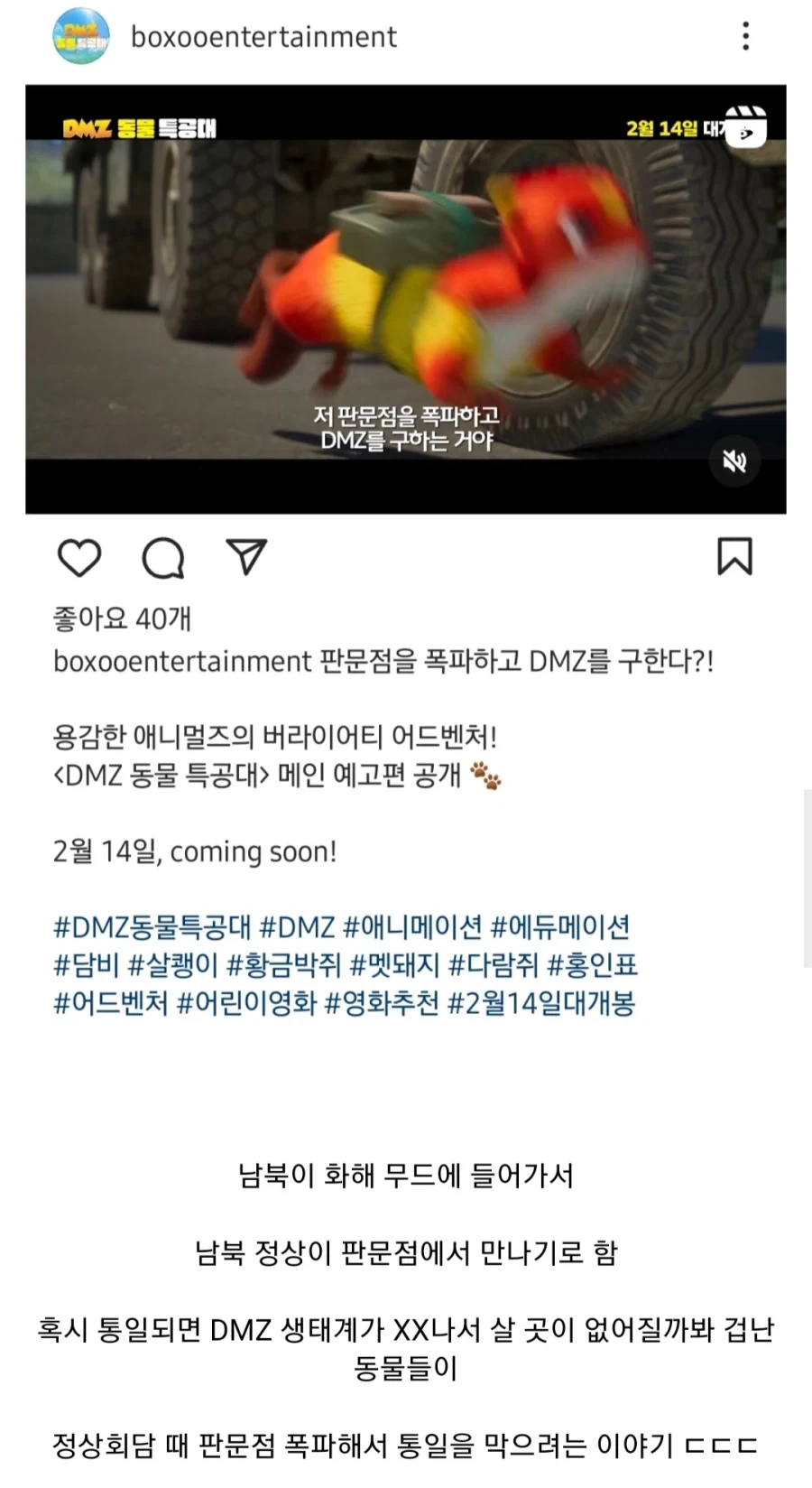 화끈한 스토리를 보여준 초딩 만화영화.jpg