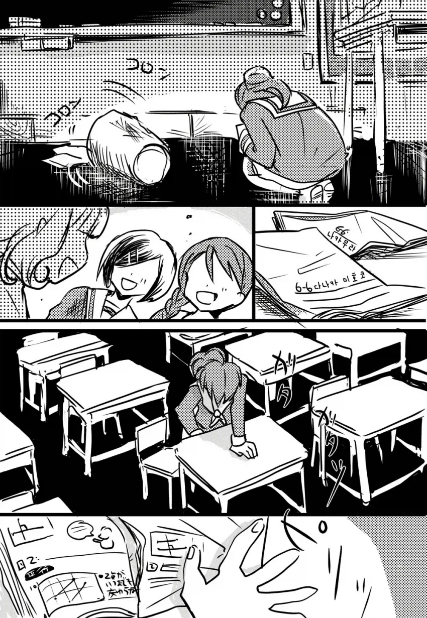 친구한테 집착하는 여자아이 manhwa - 이미지 21