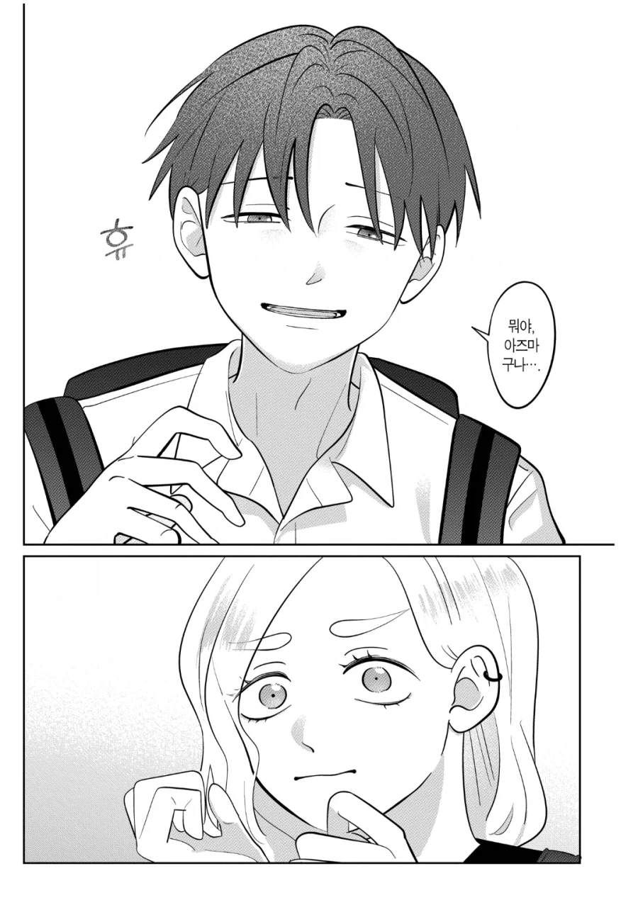 &#034;나는 절대로 그녀석을 좋아하는게 아니니까!!&#034;.manhwa - 이미지 20