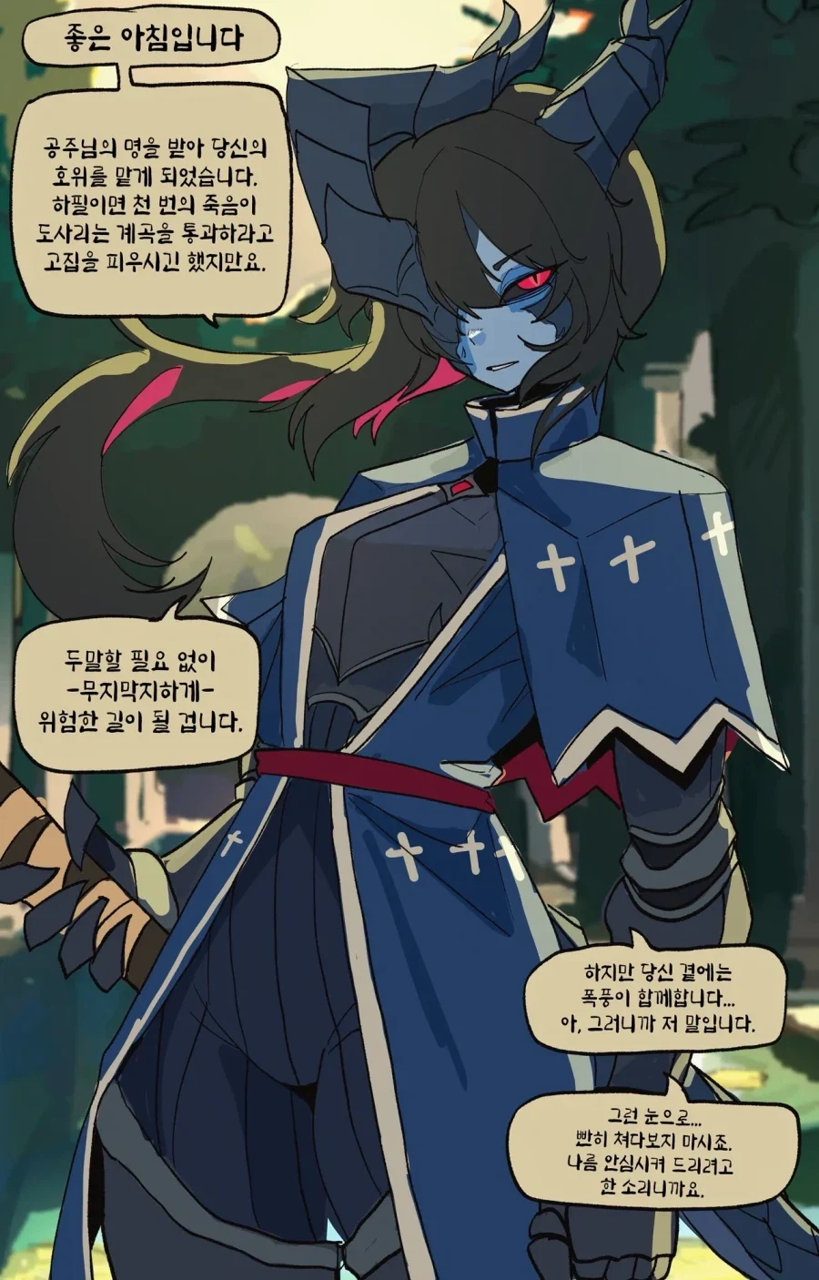 성격이 ㅈㄹ맞은 공주님 만화 - 이미지 15