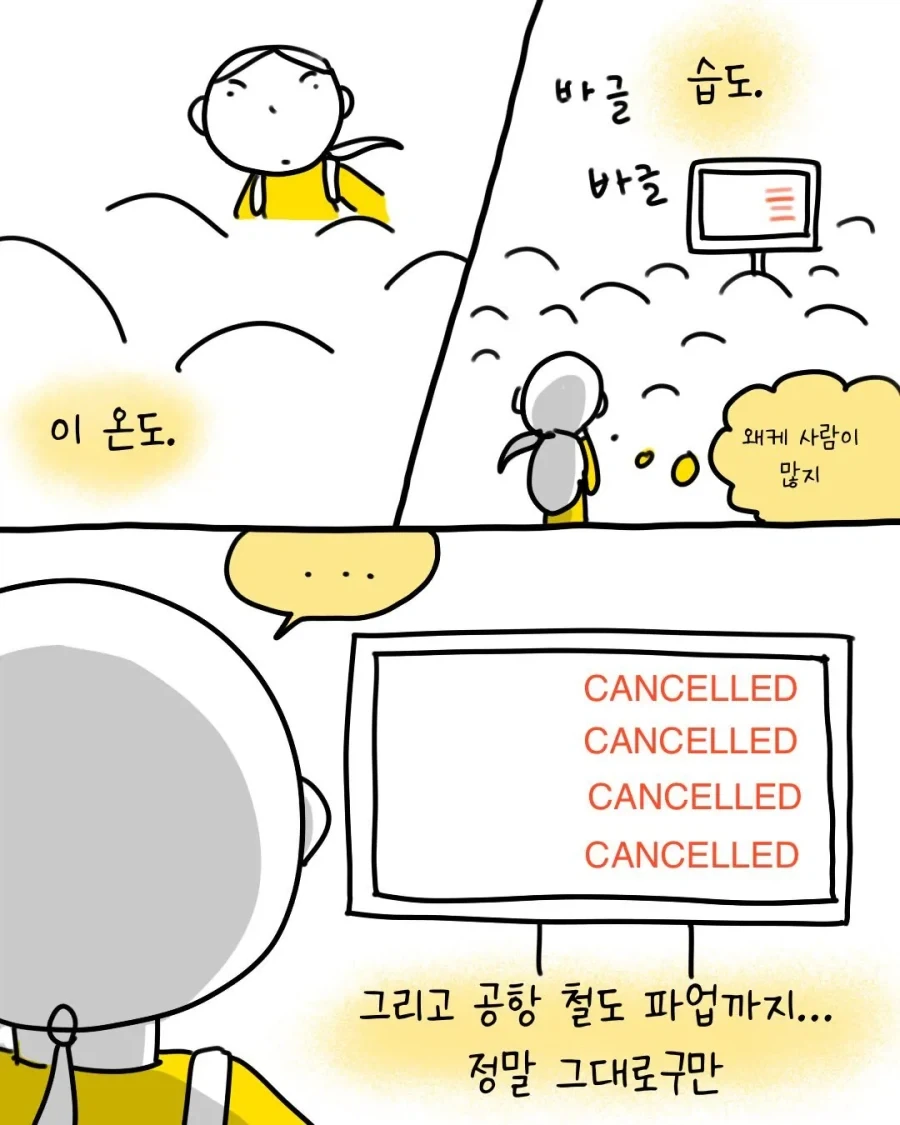 이탈리아 오디세우스 한국여성의 비밀.comic - 이미지 2