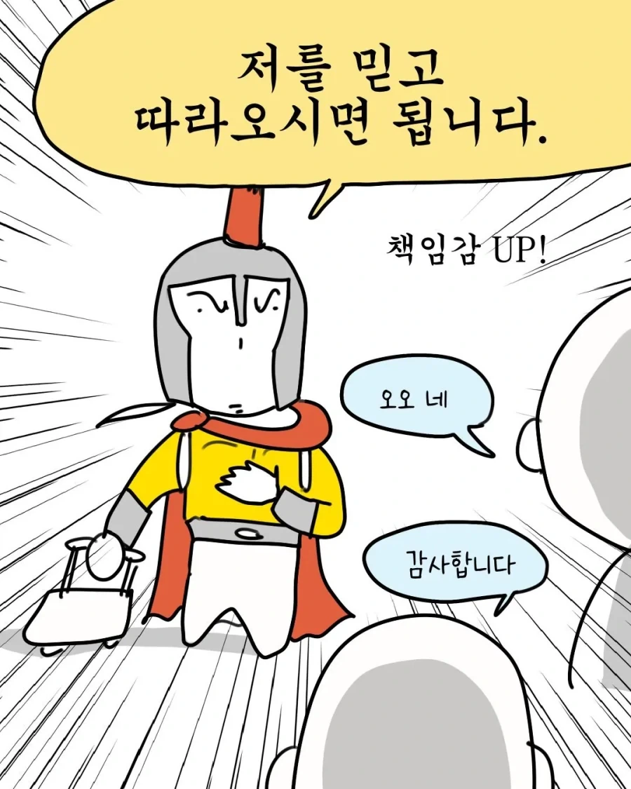 이탈리아 오디세우스 한국여성의 비밀.comic - 이미지 6
