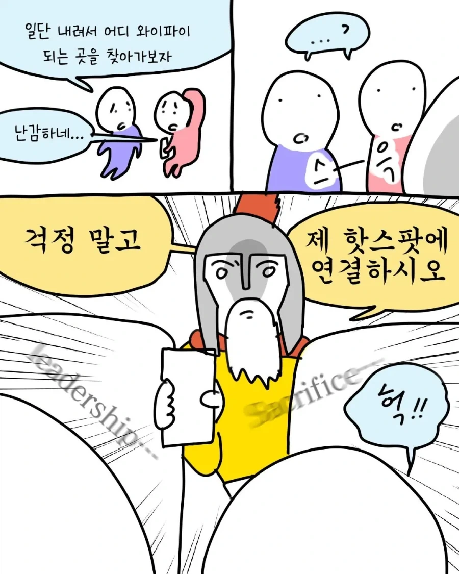 이탈리아 오디세우스 한국여성의 비밀.comic - 이미지 10