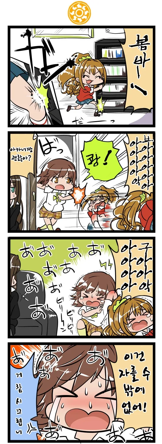 @) 아카네랑 미오가 시끄러운 만화