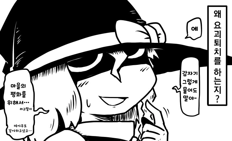 동방) 상식 따윈 버린 정신병자, 2p 컬러 무녀 사나에 만화.manga - 이미지 2