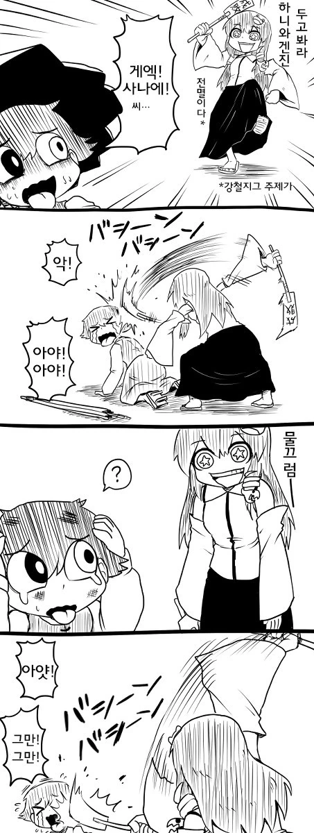 동방) 상식 따윈 버린 정신병자, 2p 컬러 무녀 사나에 만화.manga - 이미지 5
