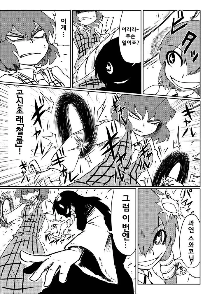 동방) 상식 따윈 버린 정신병자, 2p 컬러 무녀 사나에 만화.manga - 이미지 7