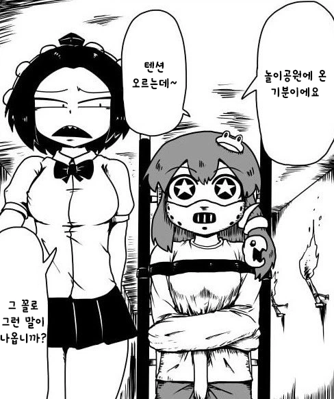 동방) 상식 따윈 버린 정신병자, 2p 컬러 무녀 사나에 만화.manga - 이미지 11