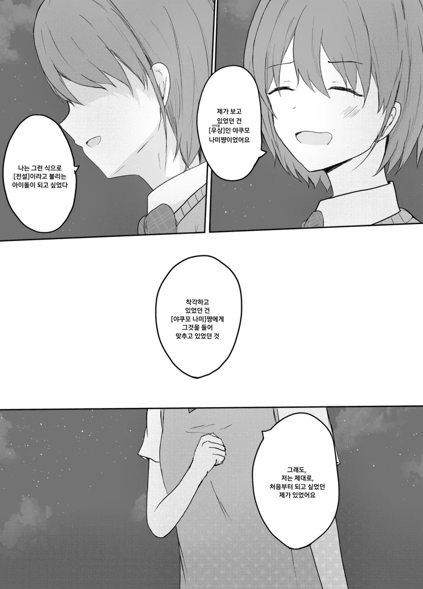 @) 각성 마스터 니치카.manga - 이미지 2