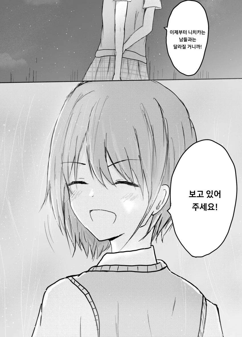 @) 각성 마스터 니치카.manga - 이미지 4