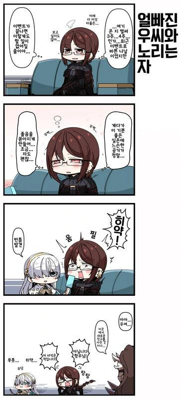 [FGO] 귀여운 만화 - 이미지 4