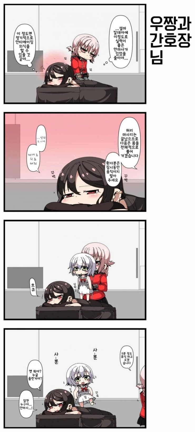 [FGO] 귀여운 만화 - 이미지 11