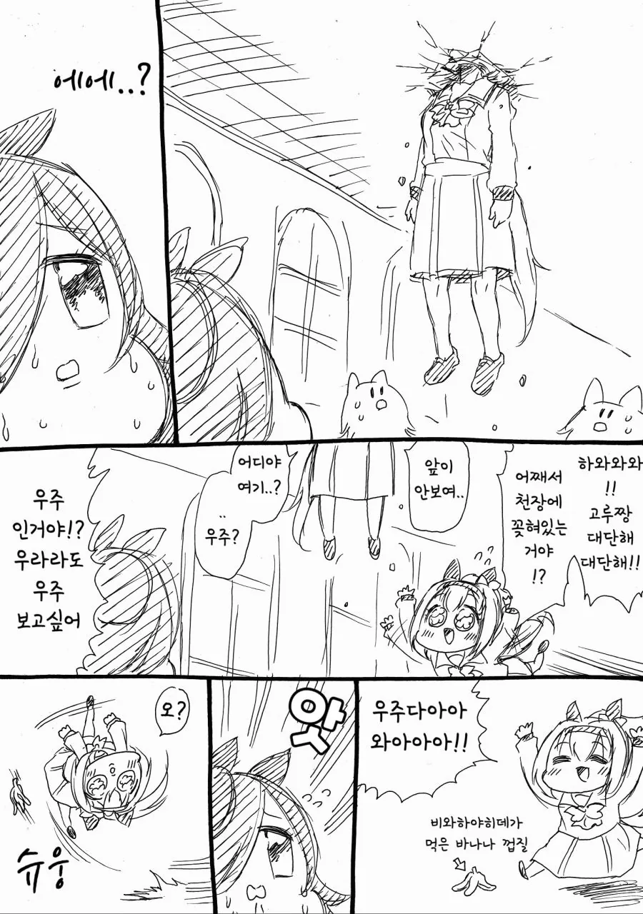 말딸) 금강불괴 마스터 골드쉽.manga - 이미지 2