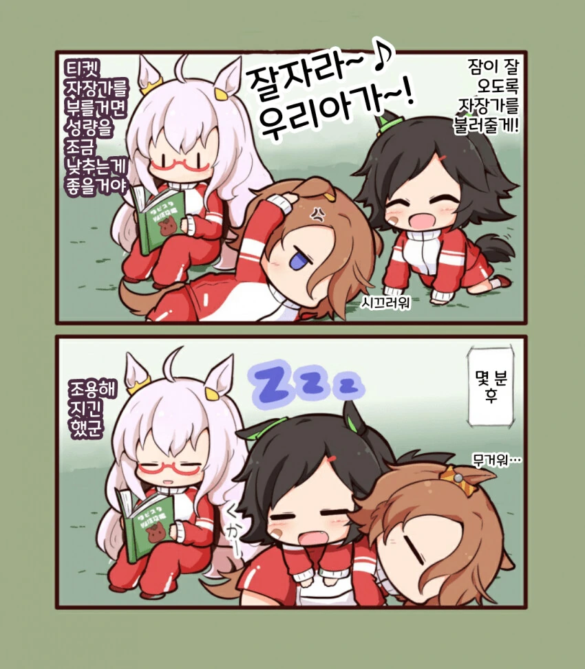 [말딸] ごましお 작가 모음.manhwa - 이미지 3