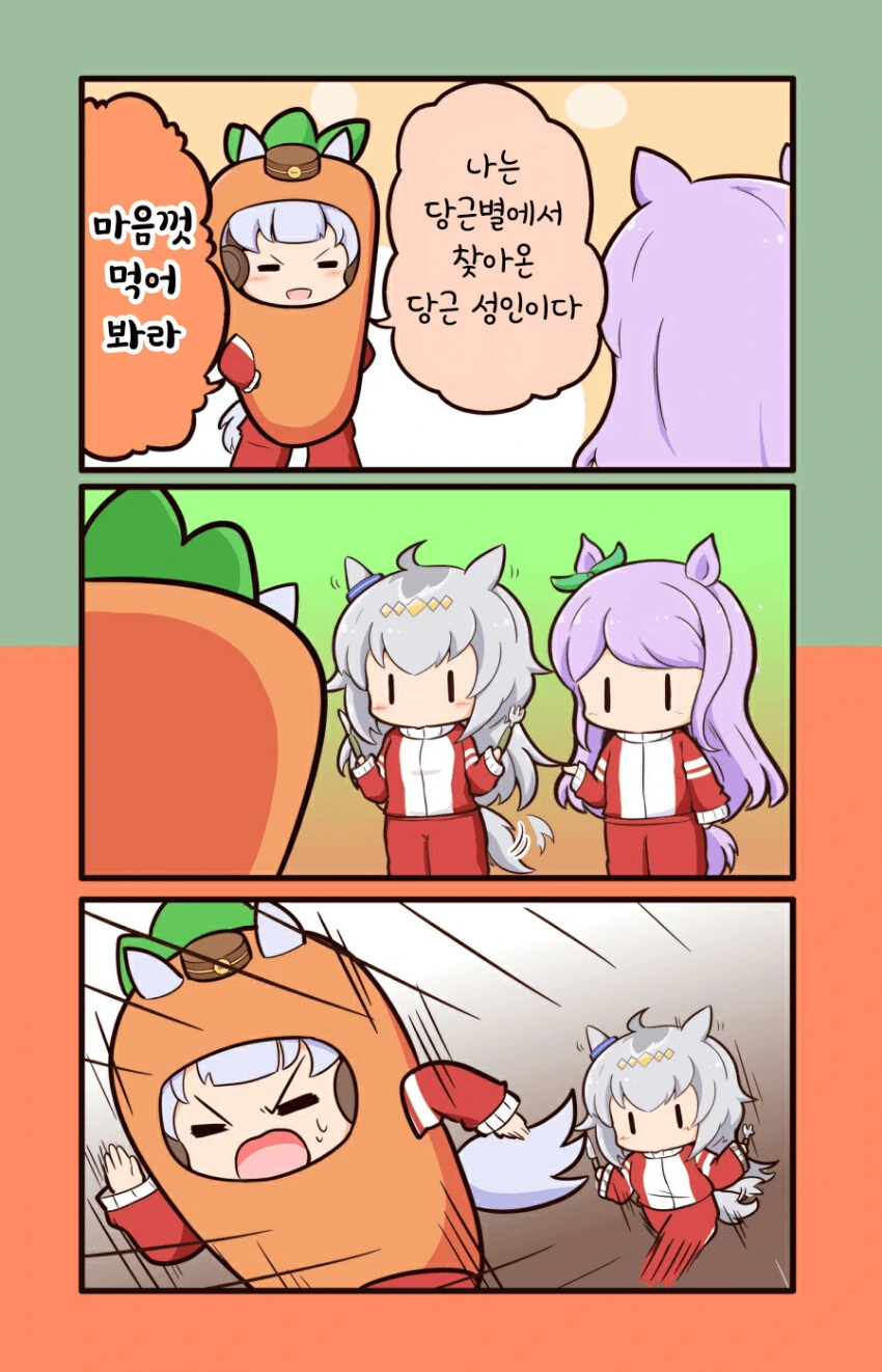 [말딸] ごましお 작가 모음.manhwa - 이미지 9