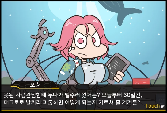매크로 참교육 만화