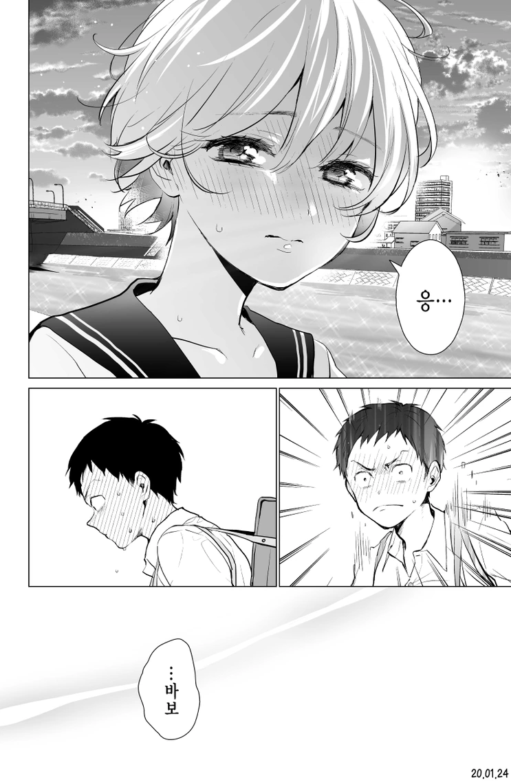 소꿉친구가 다친.manhwa - 이미지 4