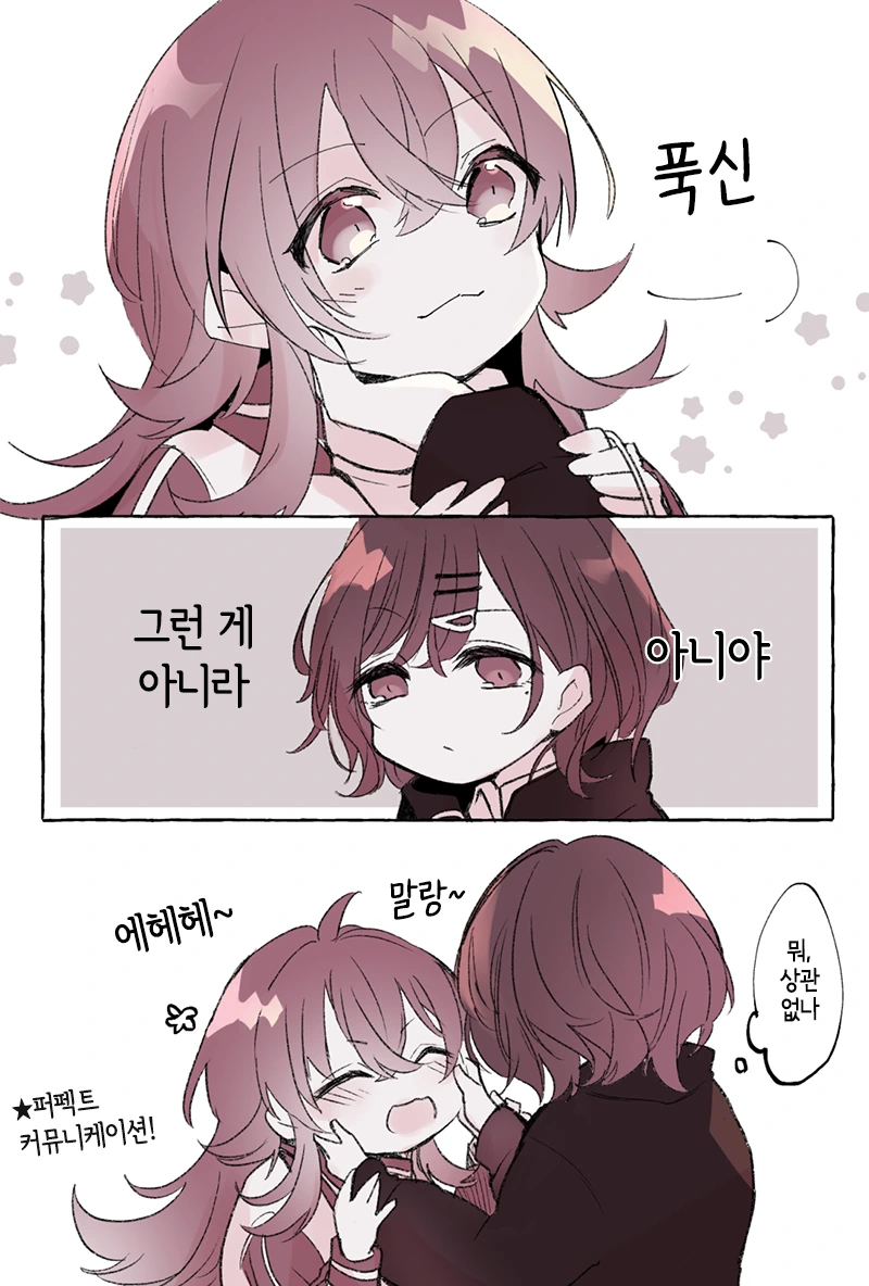 @) 마도카의 손에 턱 놓는 만화 - 이미지 2
