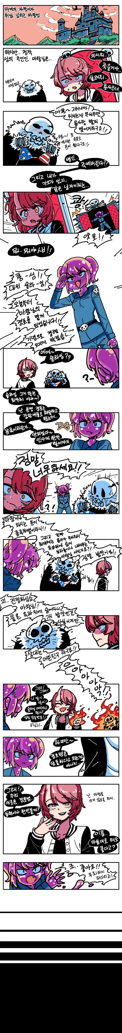 살려면 유혹해요 마왕님 manhwa - 이미지 6