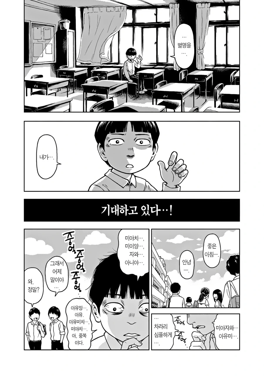너의 이름은.manhwa - 이미지 7