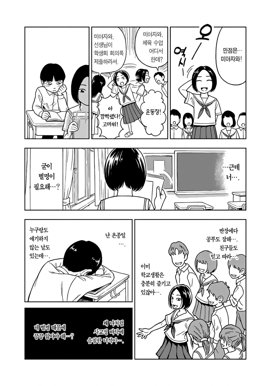 너의 이름은.manhwa - 이미지 9