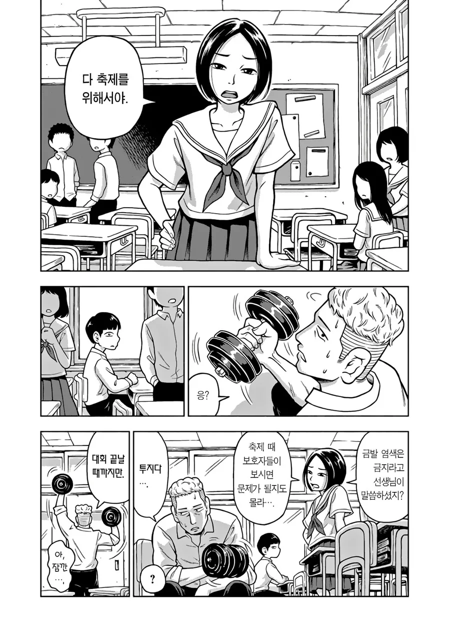 너의 이름은.manhwa - 이미지 10