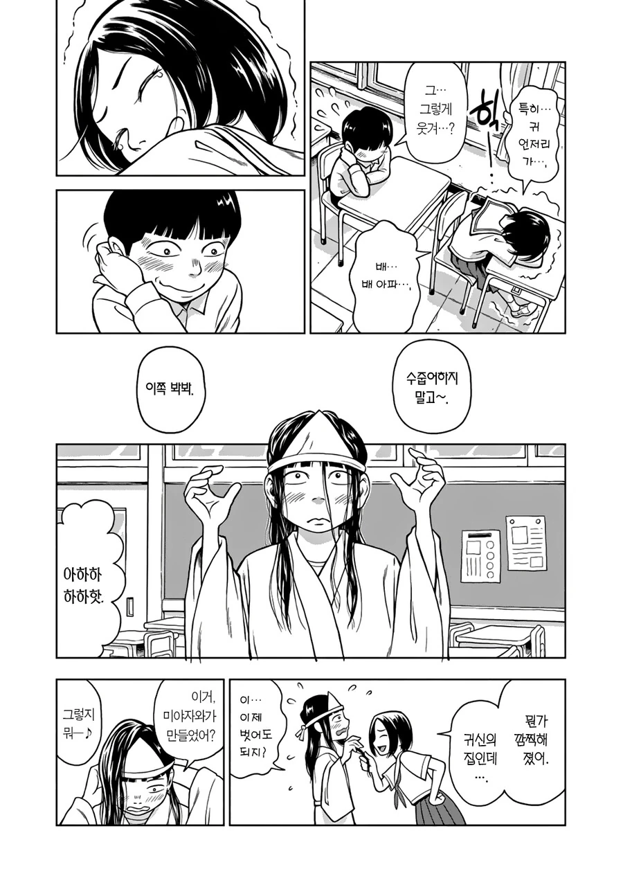 너의 이름은.manhwa - 이미지 12