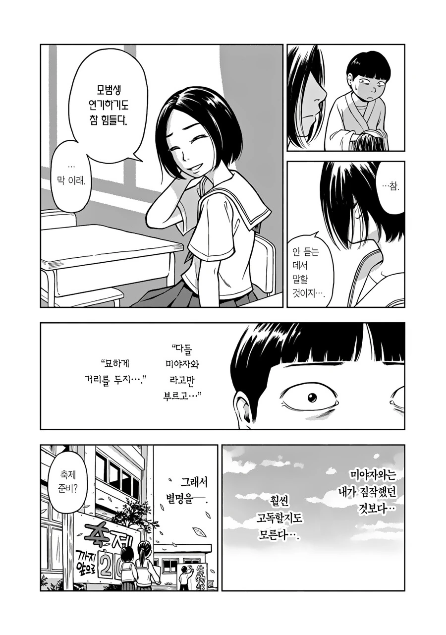 너의 이름은.manhwa - 이미지 14