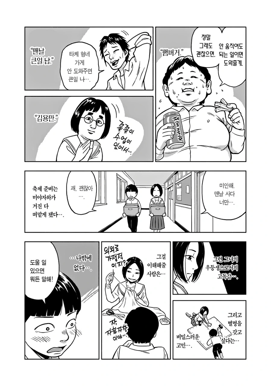 너의 이름은.manhwa - 이미지 15