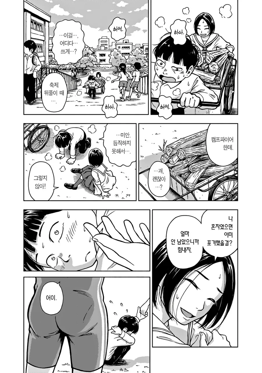 너의 이름은.manhwa - 이미지 16