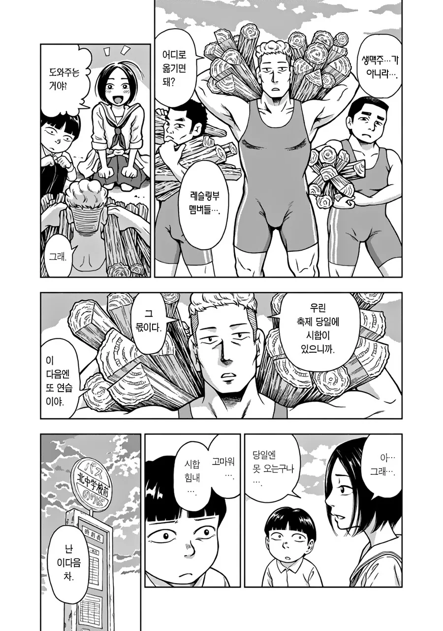 너의 이름은.manhwa - 이미지 17