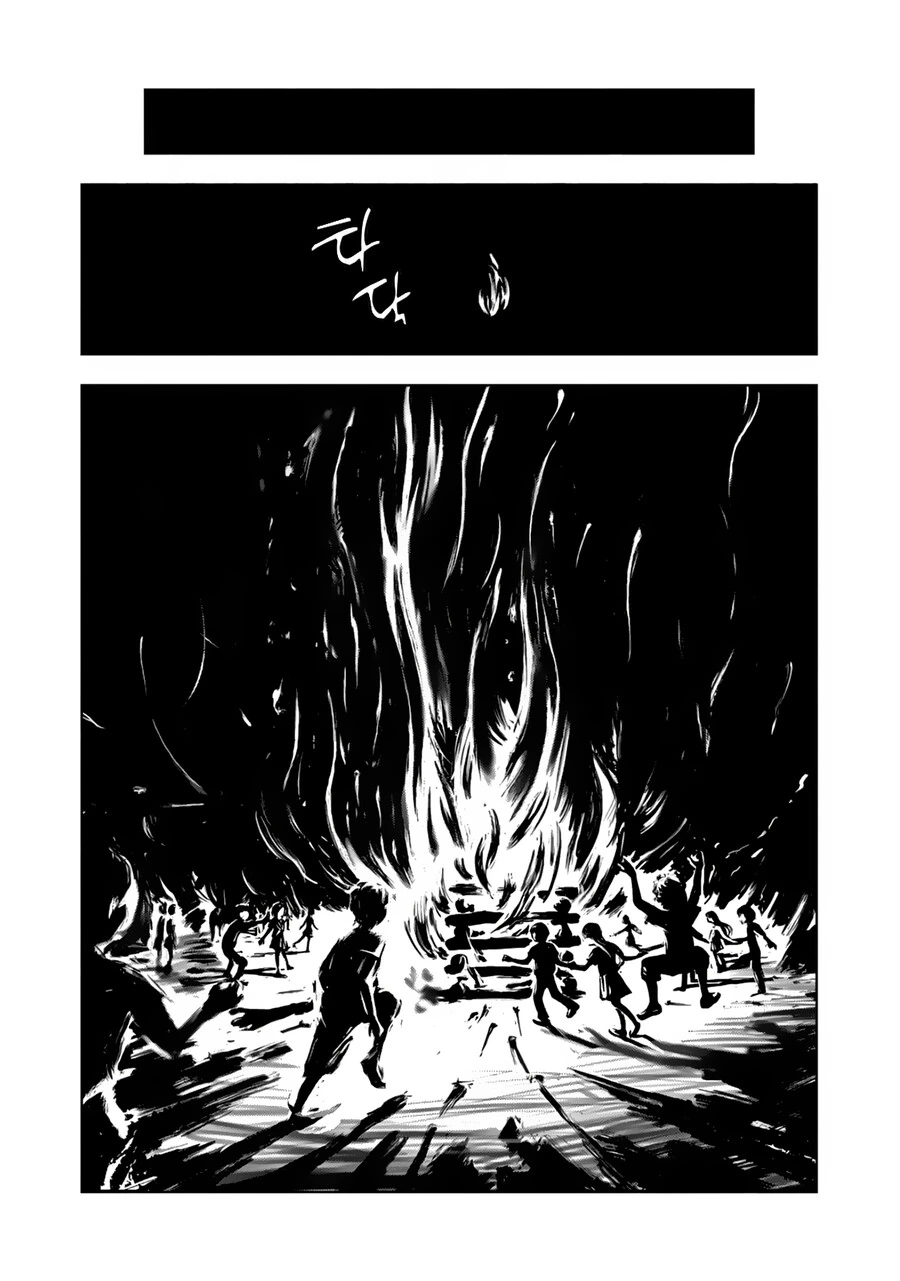 너의 이름은.manhwa - 이미지 24