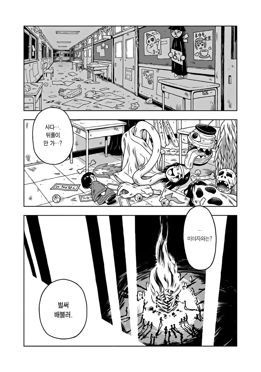 너의 이름은.manhwa - 이미지 25