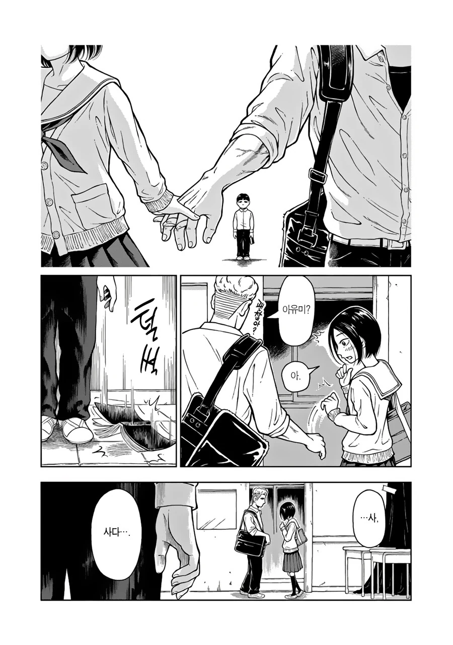 너의 이름은.manhwa - 이미지 32