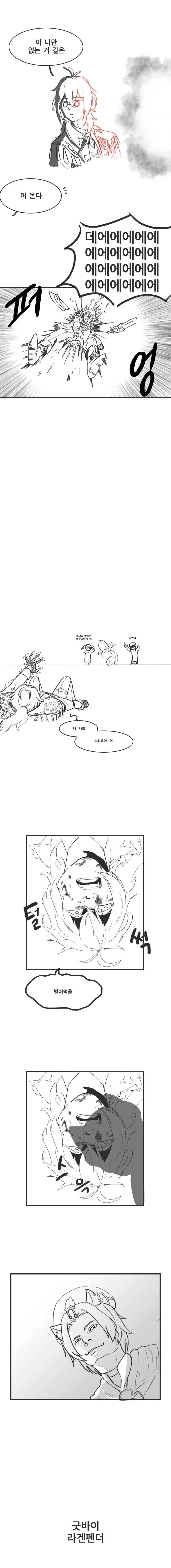 원신) 바위 도마뱀 잡는 만화.manga - 이미지 2