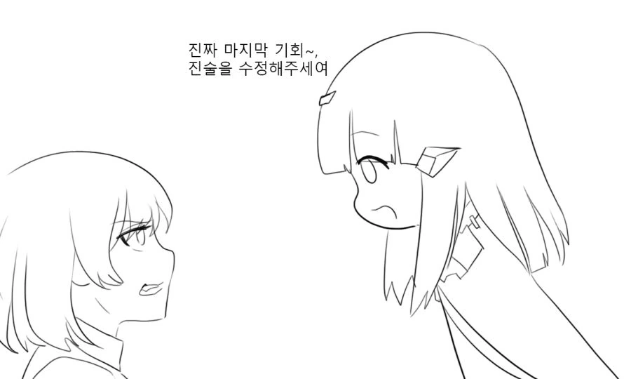 [소전 만화]퇴근 못하는 니토
