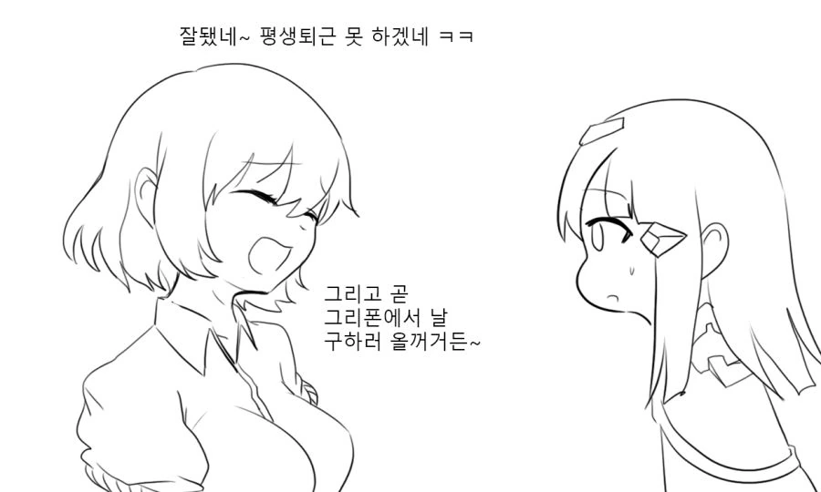 [소전 만화]퇴근 못하는 니토 - 이미지 4