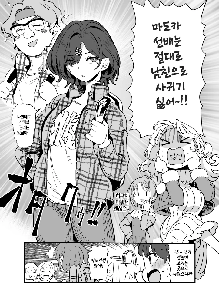 @) 패션센스 구린 마도카쨩.manga