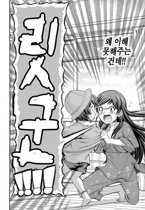 [@] 우동을 5분 동안 불리면 별미라는 우동.manhwa - 이미지 3