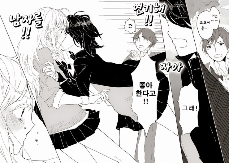 [단편] 어릴적 첫사랑을 찾는 만화 - 이미지 30