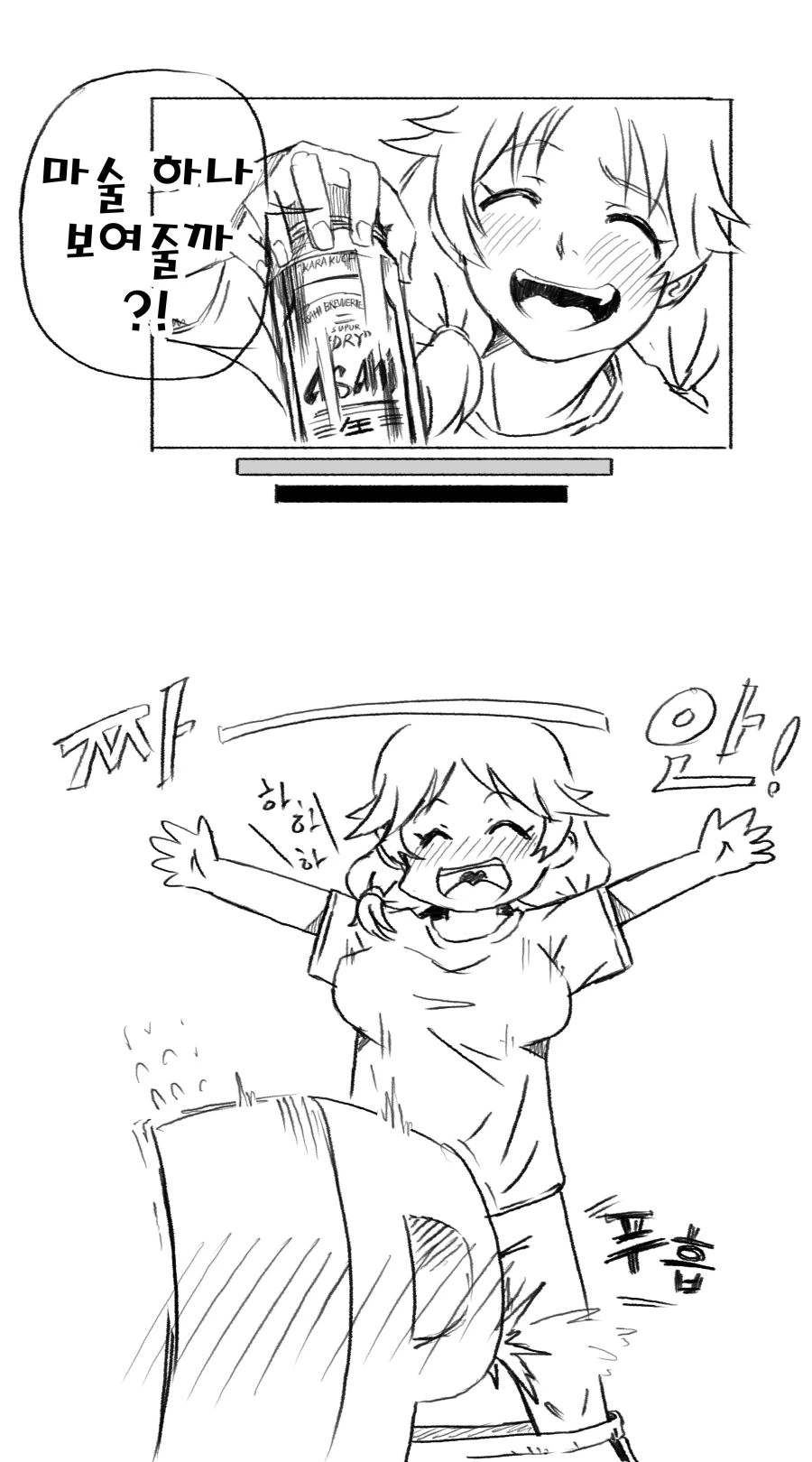 @) ㅇㅎ 눈나의 ㅇㅎ 개인기.manga