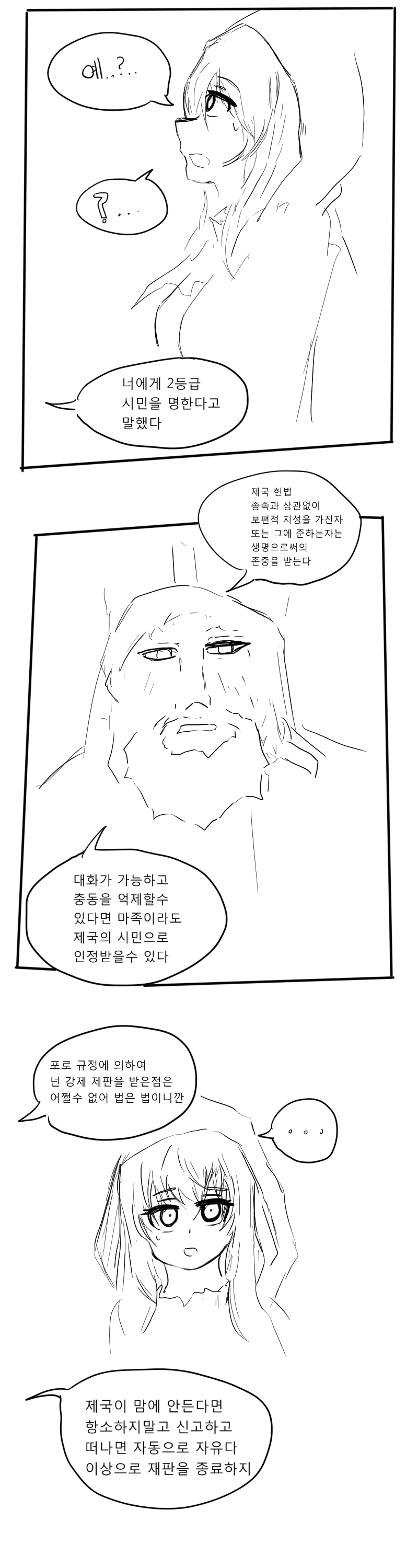 마족녀가 마력공급받는 만화.manhwa - 이미지 9