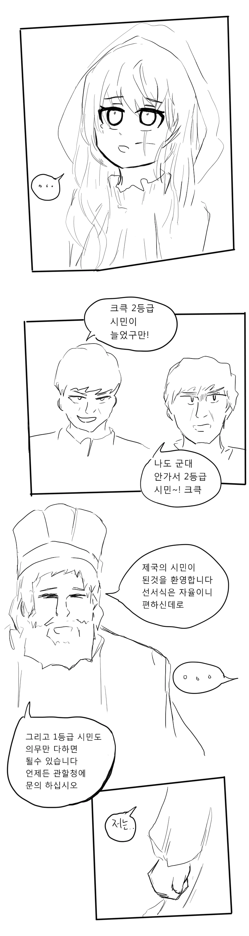 마족녀가 마력공급받는 만화.manhwa - 이미지 10