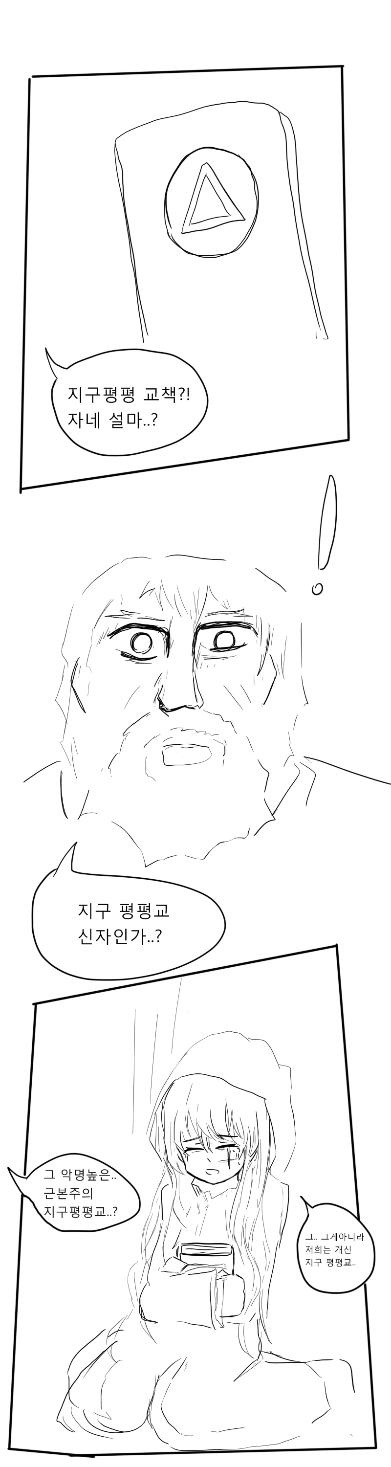 마족녀가 마력공급받는 만화.manhwa - 이미지 16