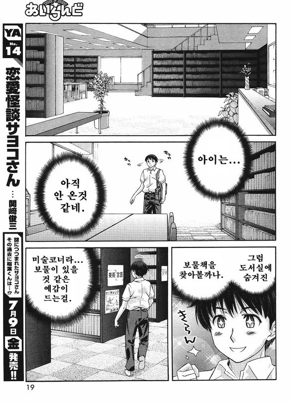 [아마가미] 나나사키 만화 - 이미지 8