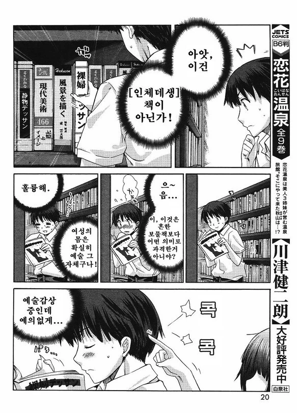 [아마가미] 나나사키 만화 - 이미지 9