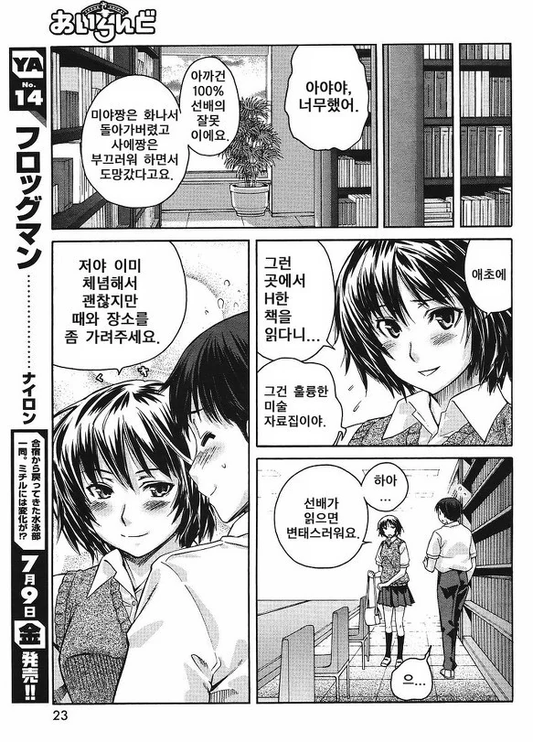 [아마가미] 나나사키 만화 - 이미지 12