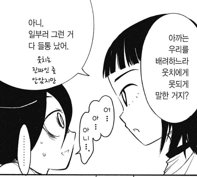 의외로 배려심 넘치는 백합 만화 캐릭터.jpg - 이미지 4