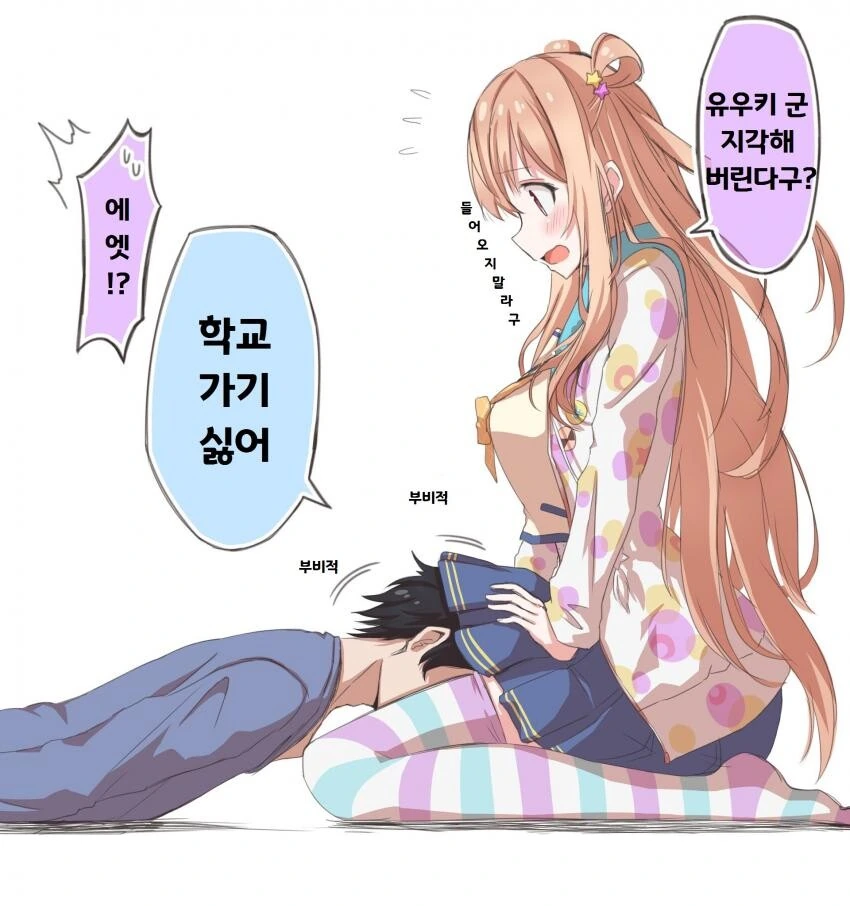 [프리코네] 하츠네의 무릎 베게.manhwa
